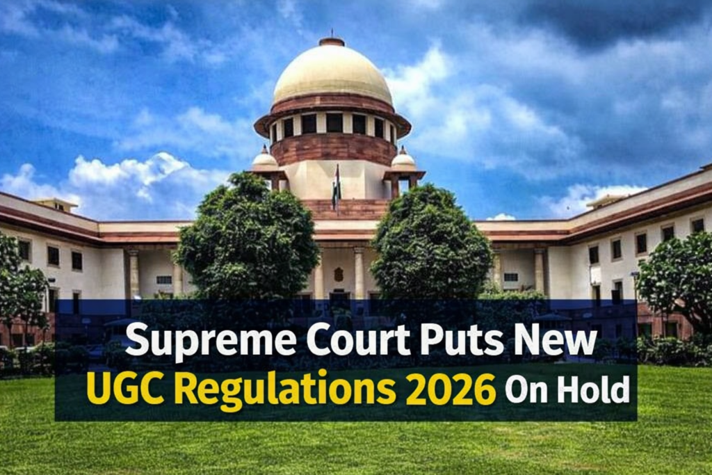 सुप्रीम कोर्ट की यूजीसी नए नियमों पर फिलहाल रोक