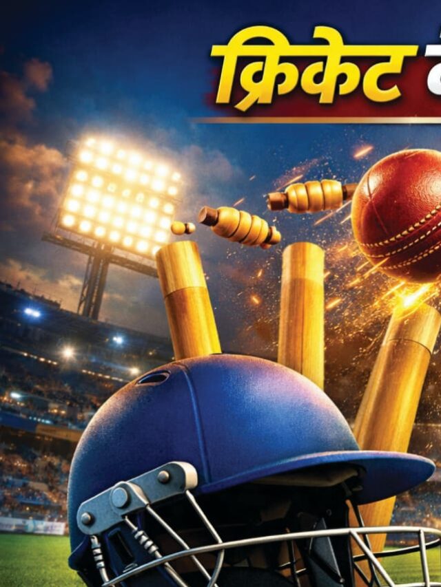 क्रिकेट के 73 नियम बदले