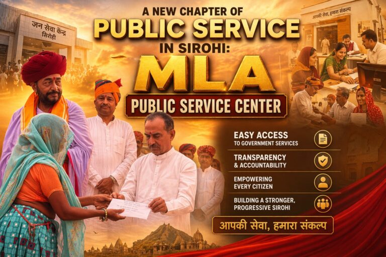 Sirohi