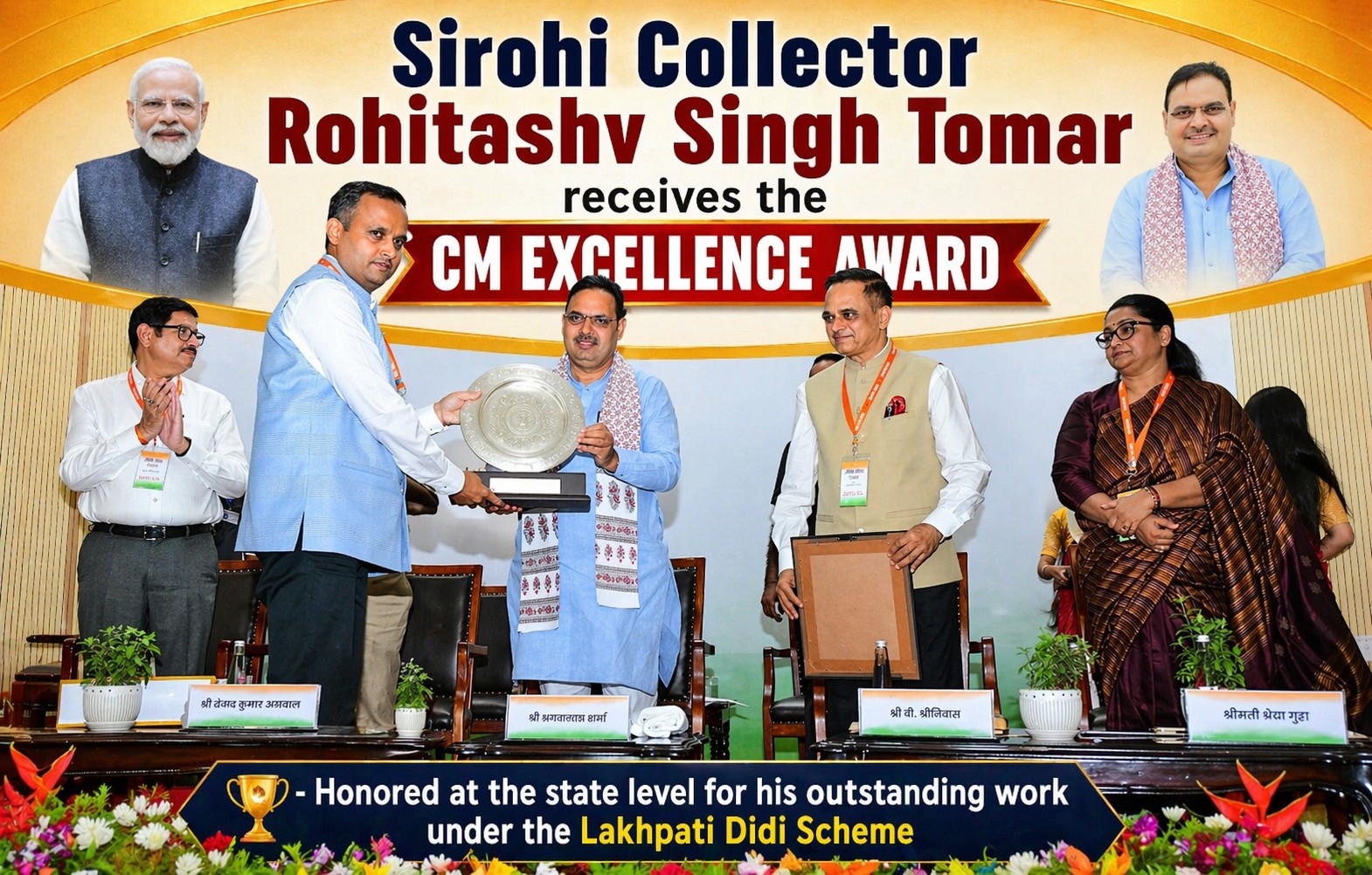सिरोही कलेक्टर रोहिताश्व सिंह तोमर को मिला  एक्सीलेंस पुरस्कार