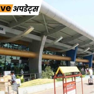भास्कर अपडेट्स:पुणे एयरपोर्ट पर वायुसेना के विमान के साथ हादसा, रनवे बंद हुआ