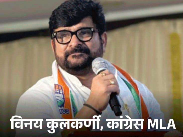 भाजपा नेता की हत्या में कर्नाटक कांग्रेस MLA को उम्रकैद: 2016 के केस में विनय कुलकर्णी समेत 17 को सजा; CBI ने जांच की