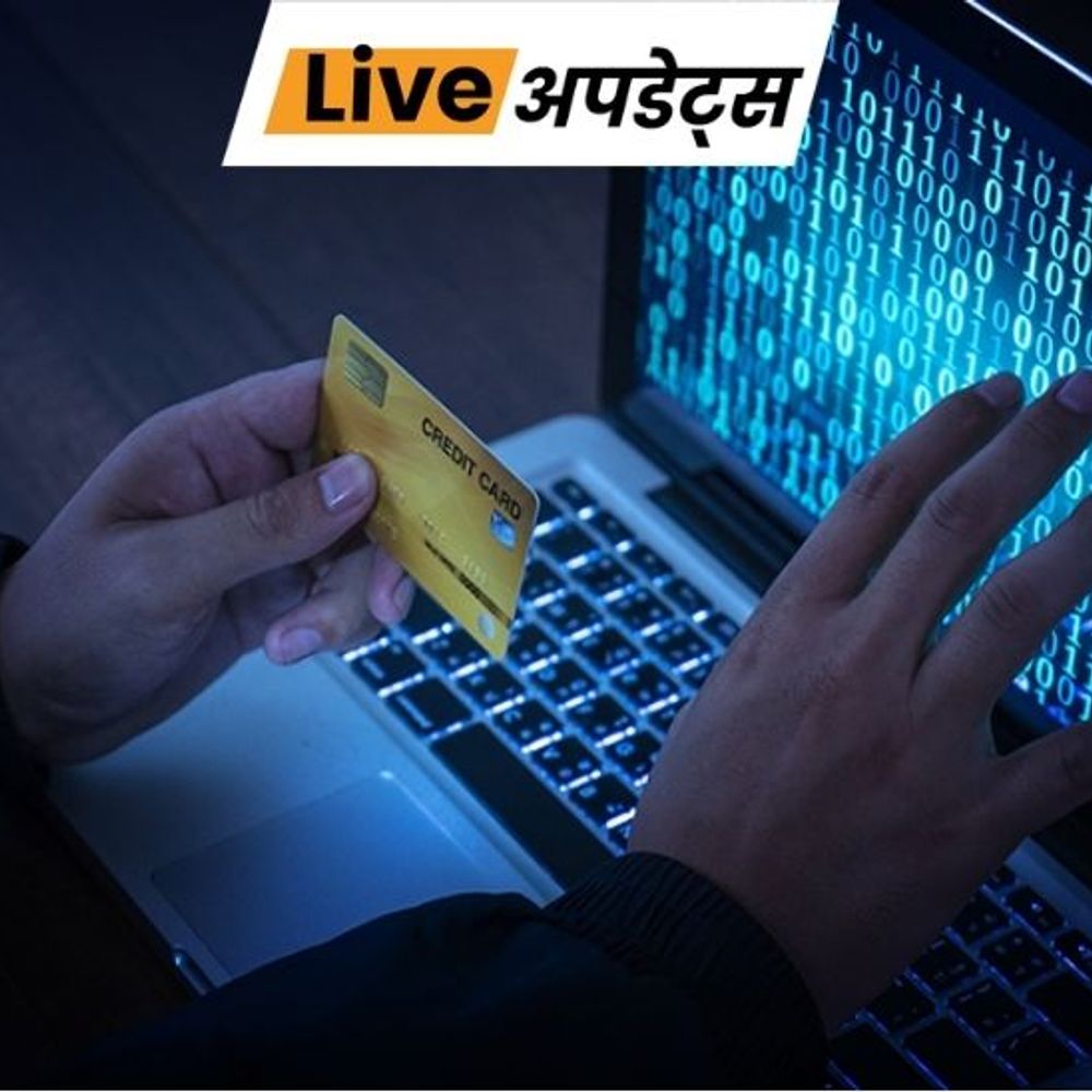 तेलंगाना हाउसकीपिंग स्टाफ पर 2.65 करोड़ का घोटाला: दो बैंक मैनेजर सहित 4 गिरफ्तार