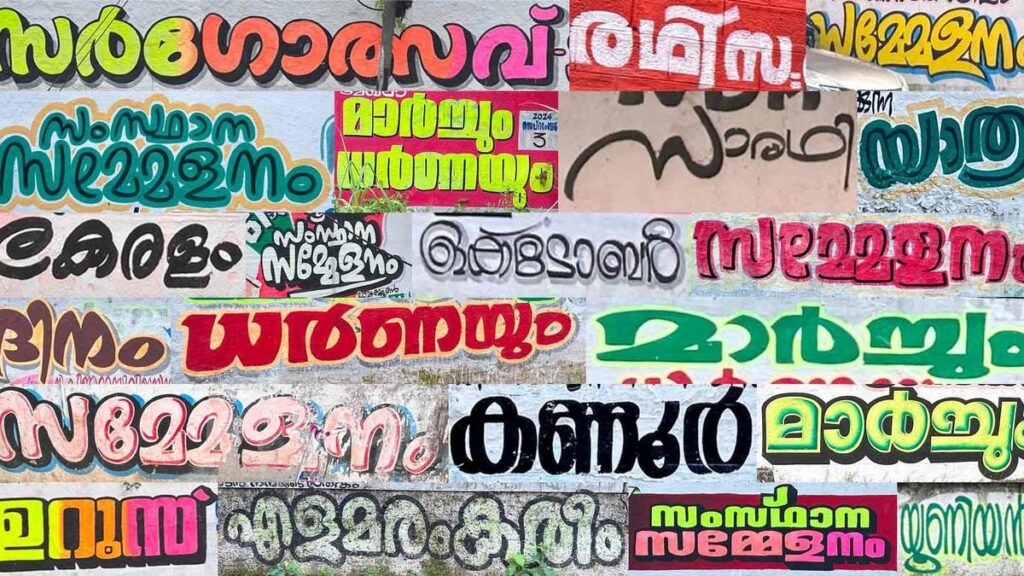 How a research scholar’s curiosity about type designing led to a paper on Kerala’s vibrant hand-painted political graffiti
