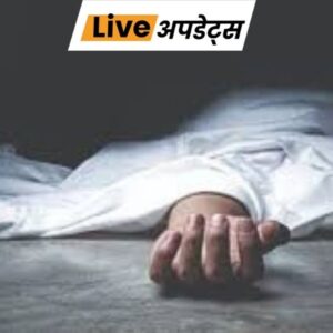 भास्कर अपडेट्स:आंध्र प्रदेश में युवक ने नाबालिग लड़की की गला रेतकर हत्या की, सगाई से नाराज था