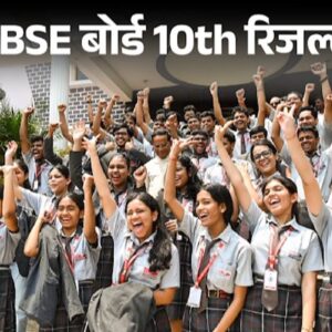CBSE बोर्ड 10वीं सेशन-1 का रिजल्ट जारी:UMANG एप पर चेक कर सकते हैं मार्कशीट; 15 मई से होंगे सेशन 2